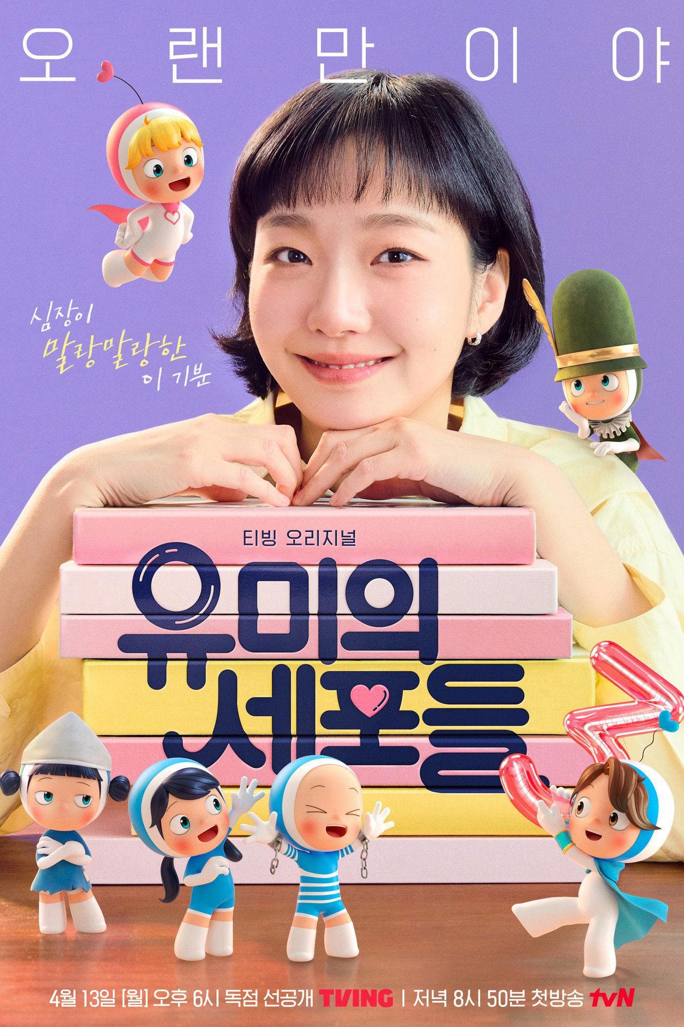 Các Tế Bào Của Yumi (Phần 3)