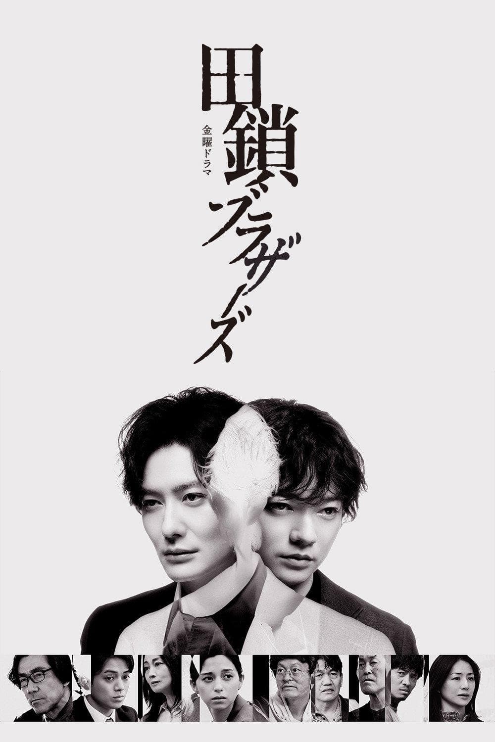 Anh Em Nhà Tagusari