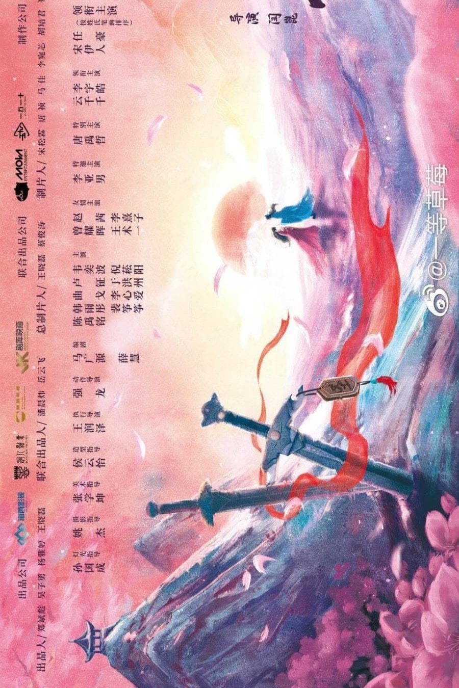 任豪