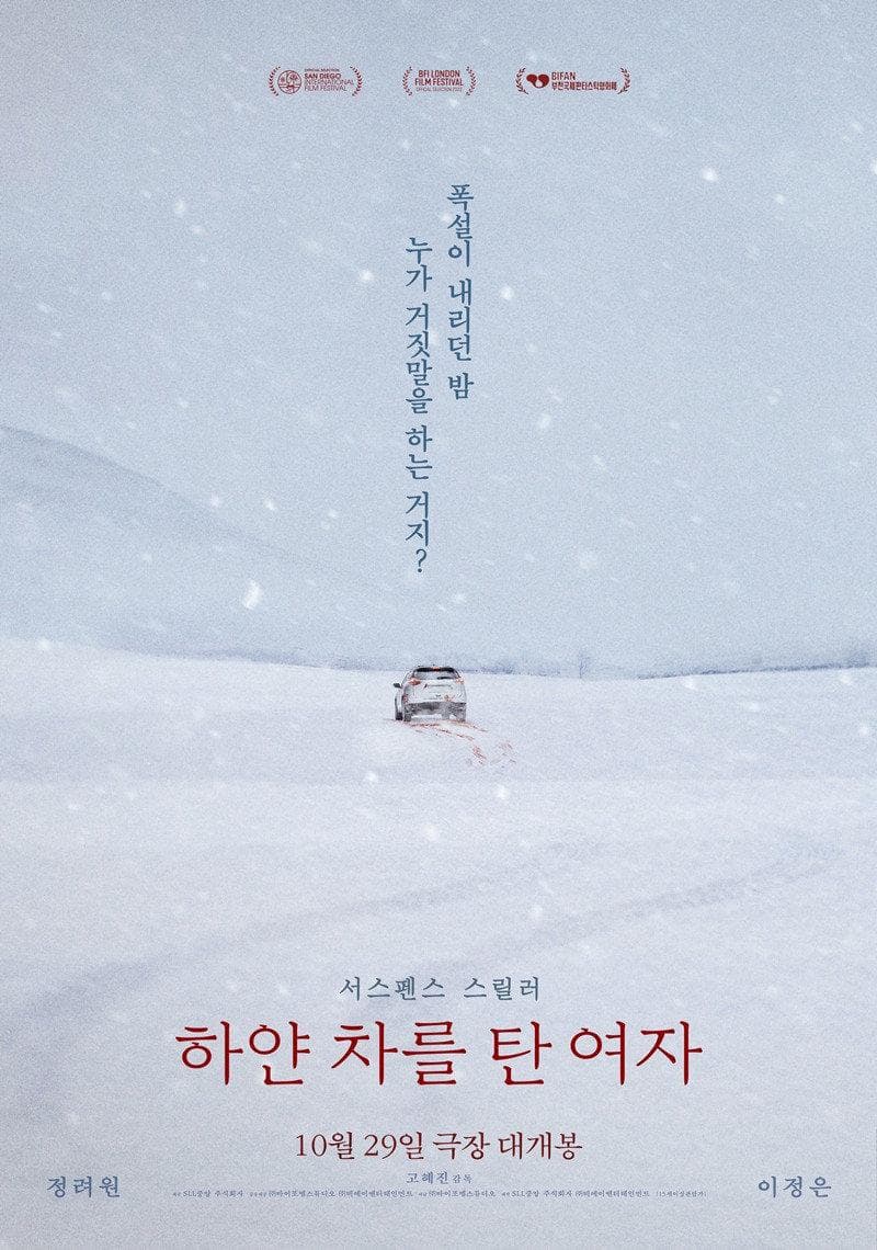 고혜진