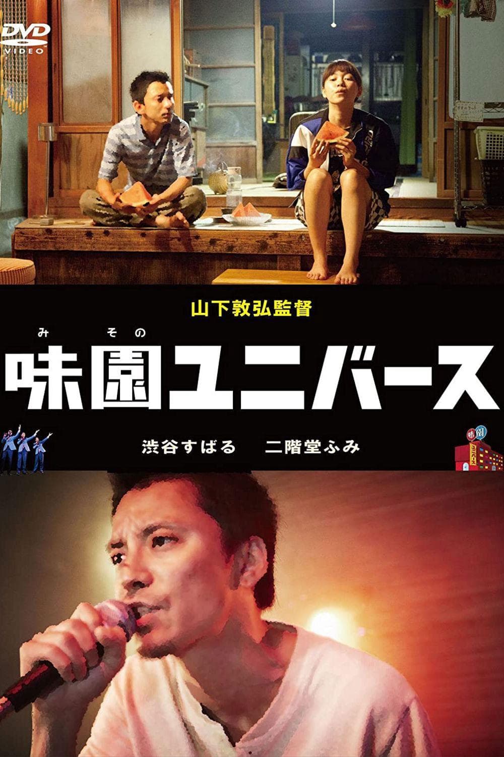 二階堂ふみ
