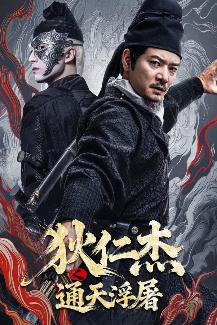 罗立群