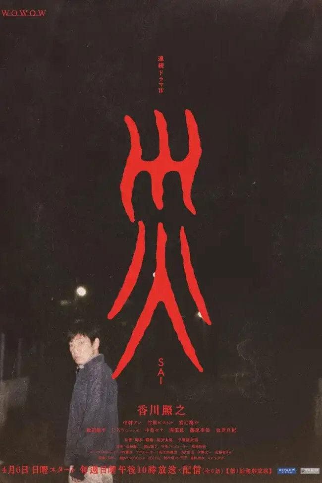 中村アン