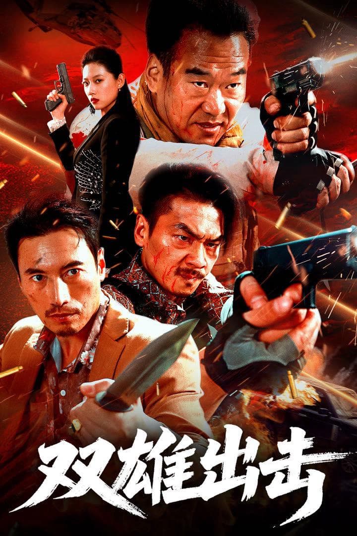 张永华