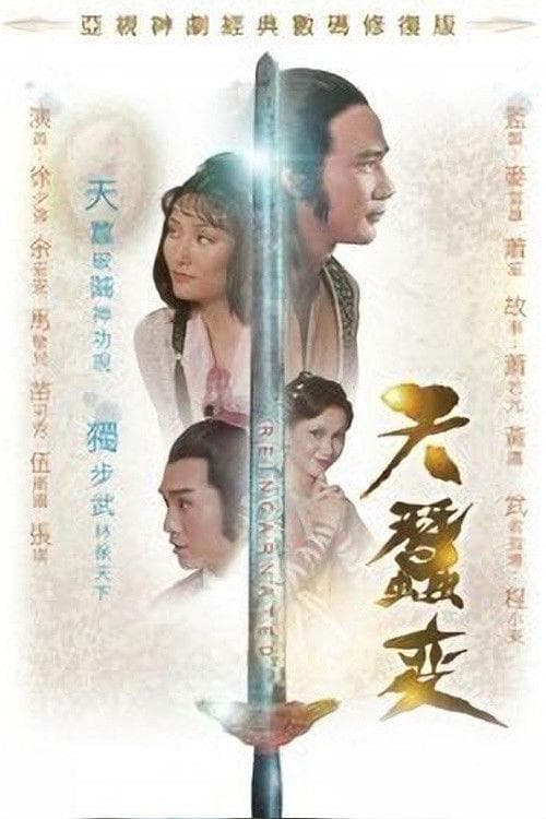 羅烈