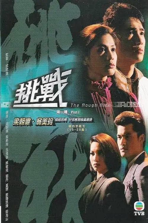 Đường Đời Muôn Vạn Nẻo