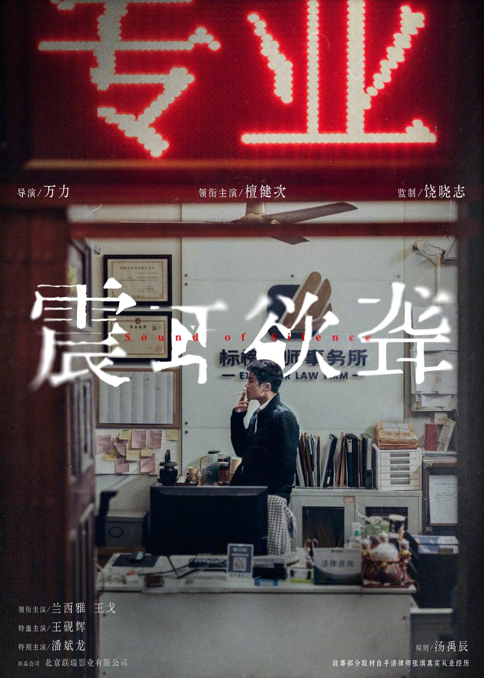 王砚辉