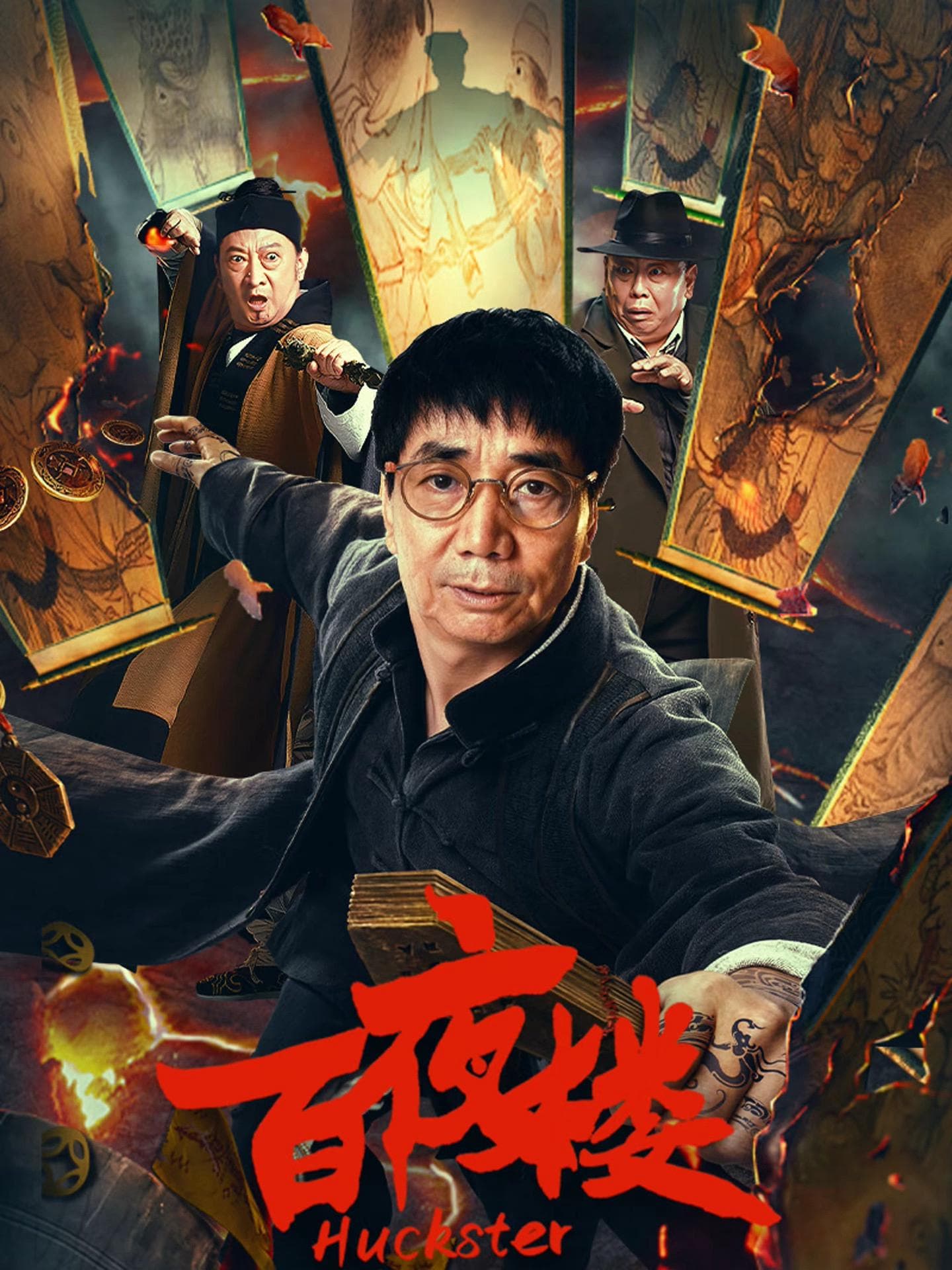 范明