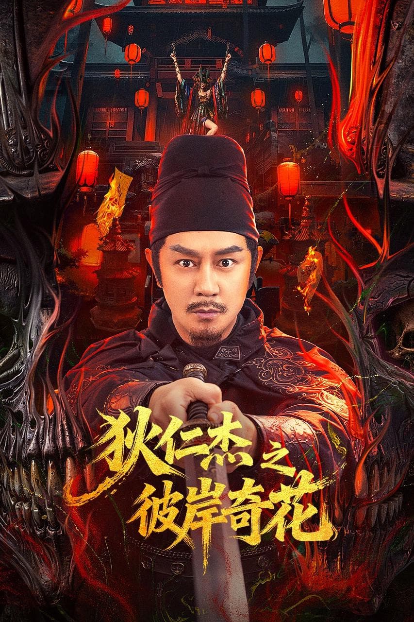 Liu Jin