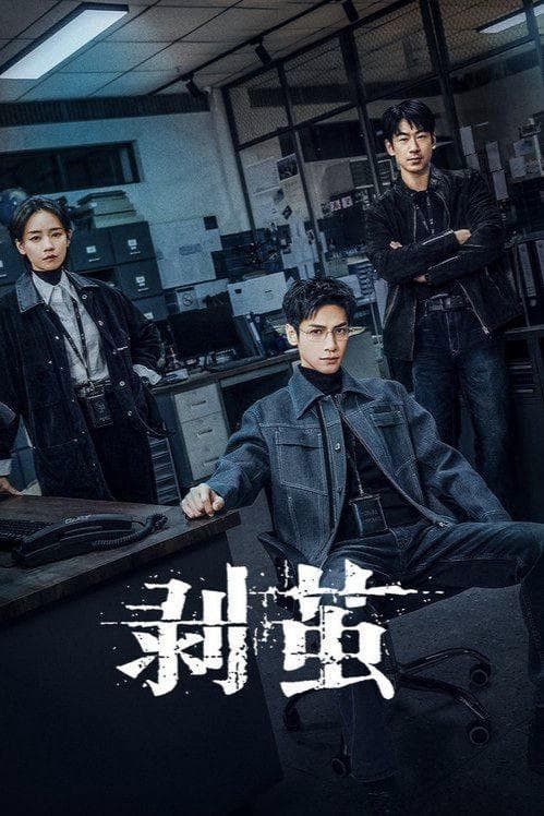 王志飞