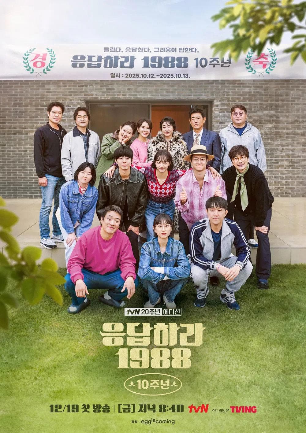 성동일