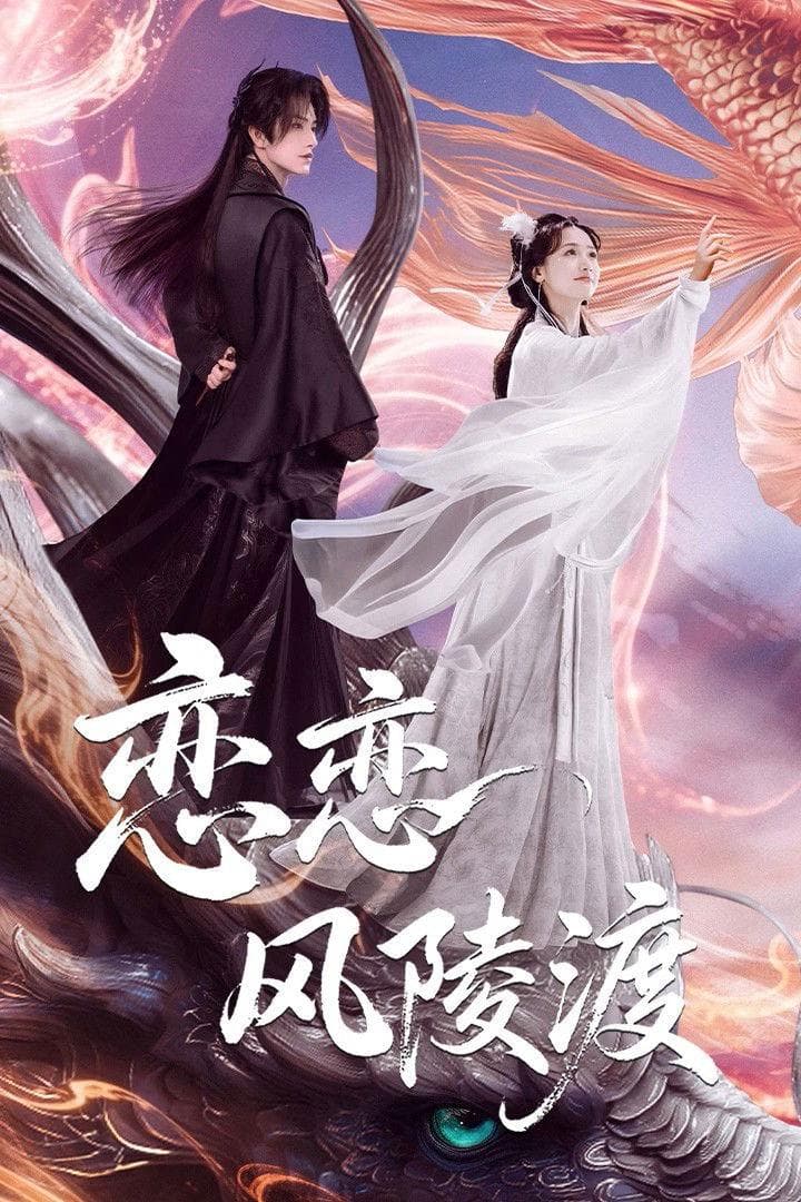 Ling Mei Shi
