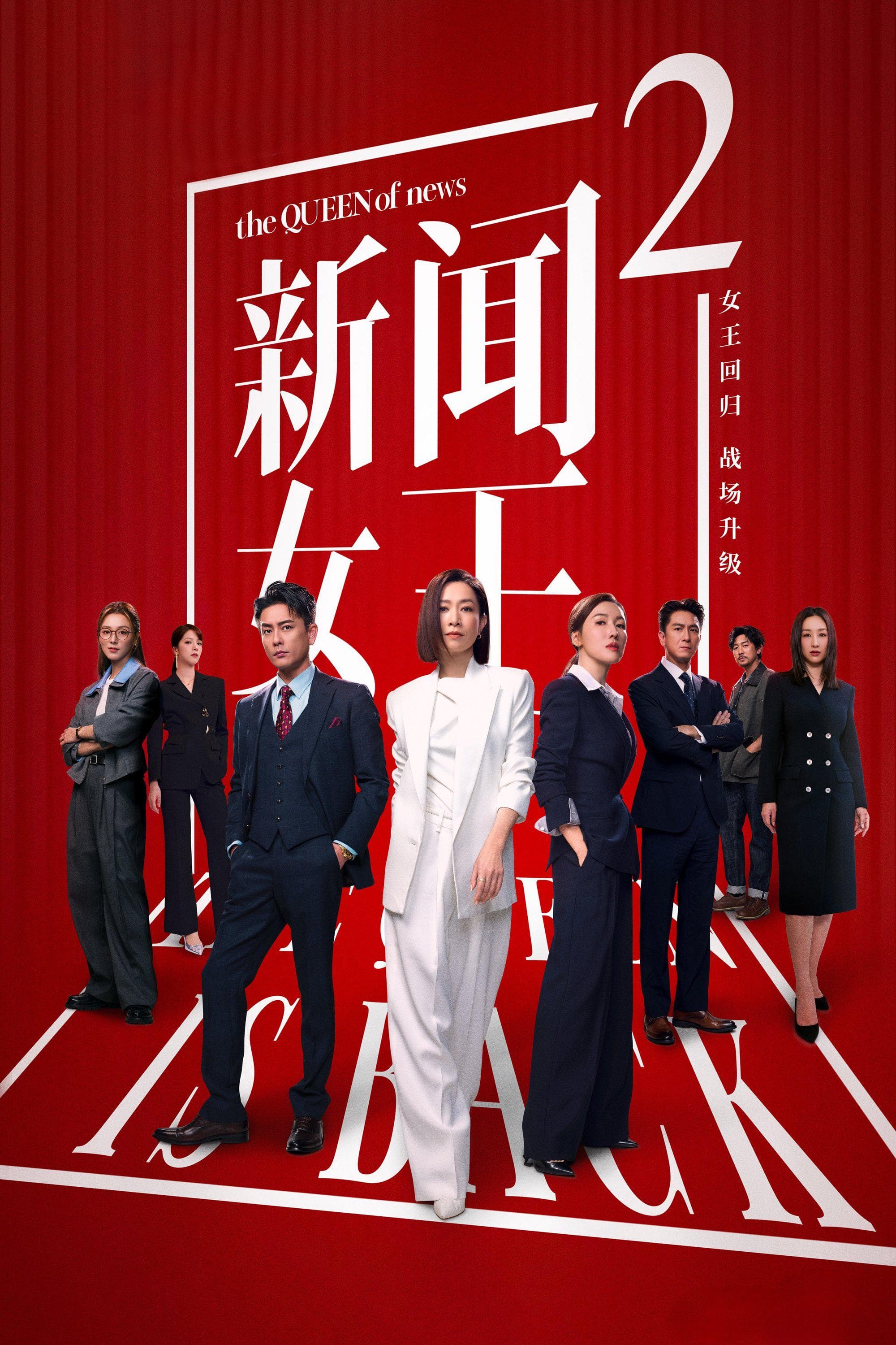 佘詩曼