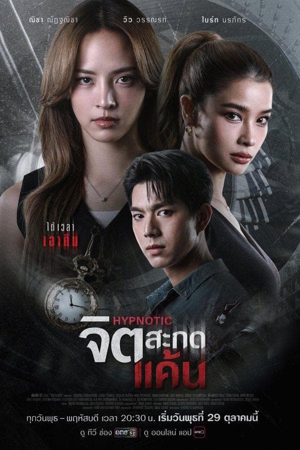 นรภัทร วิไลพันธุ์