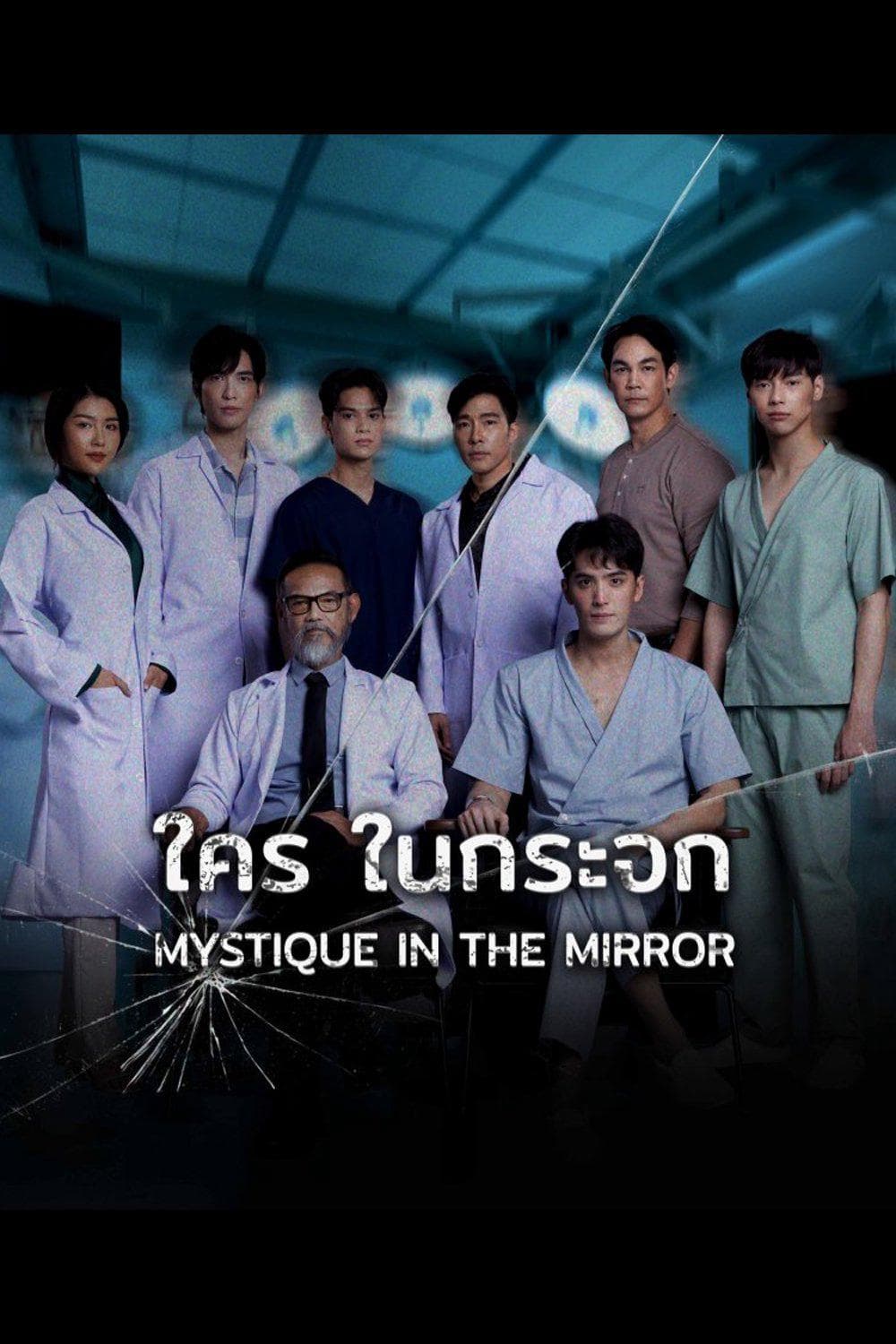 รัดเกล้า อามระดิษ