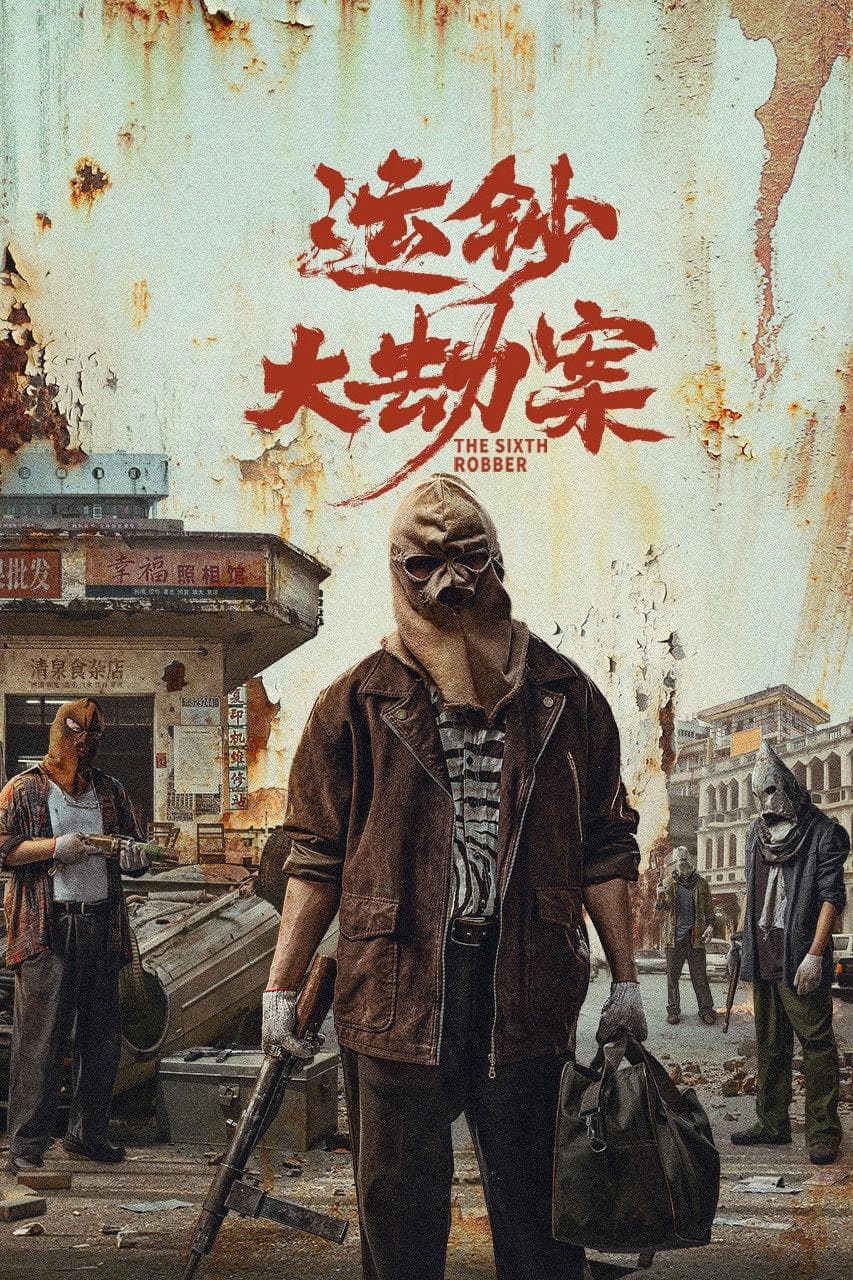 包贝尔