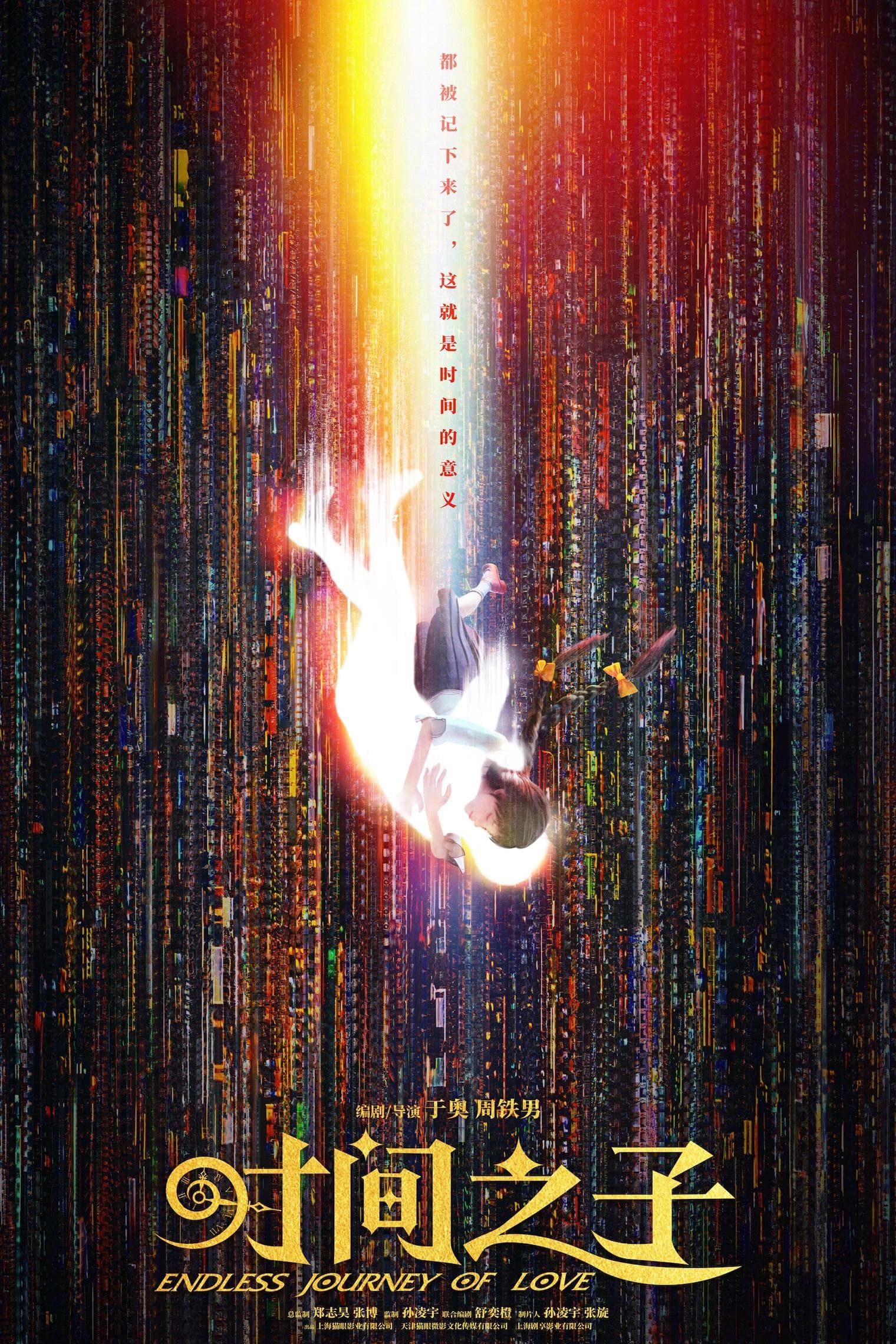 刘校妤