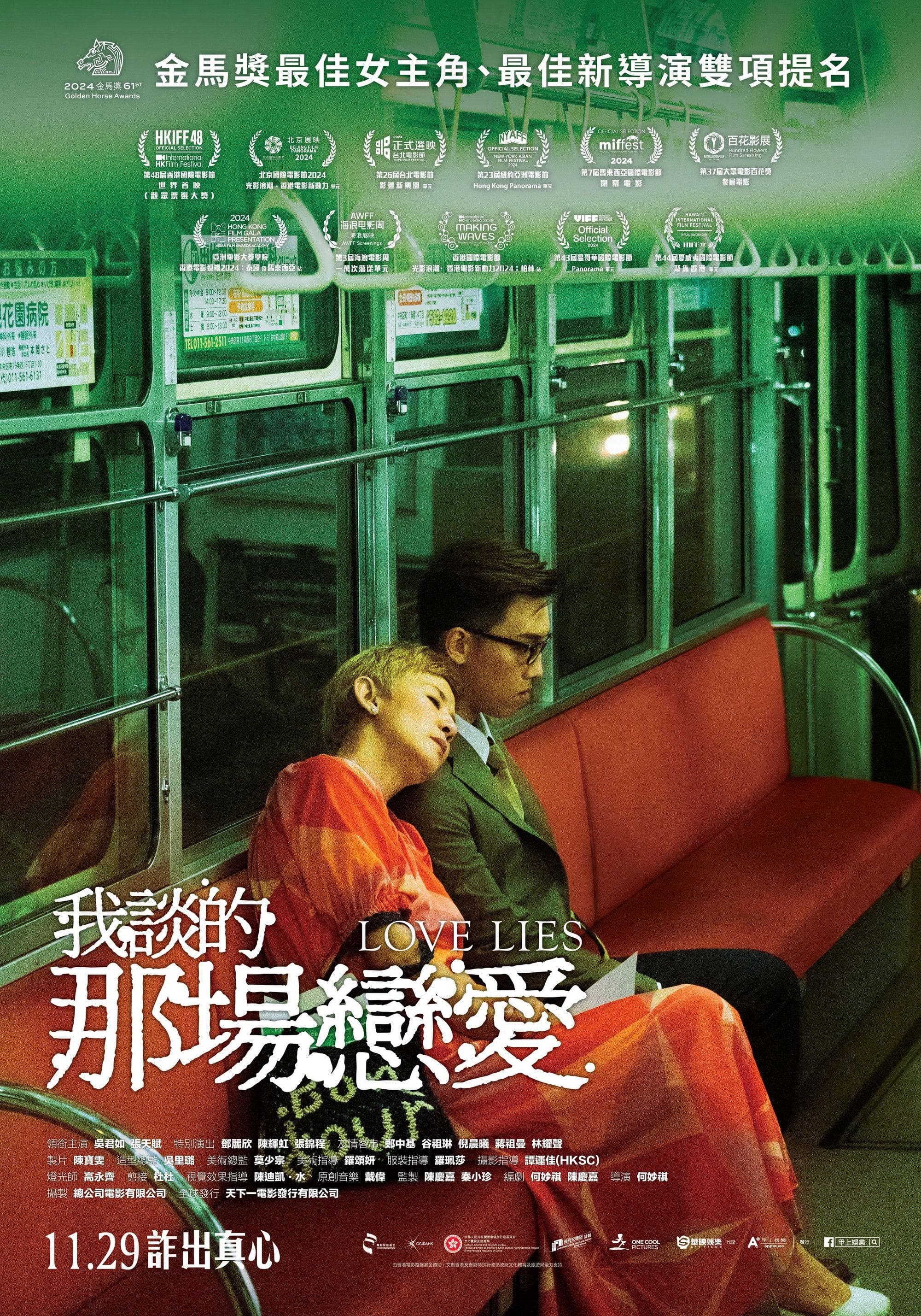 MC Cheung