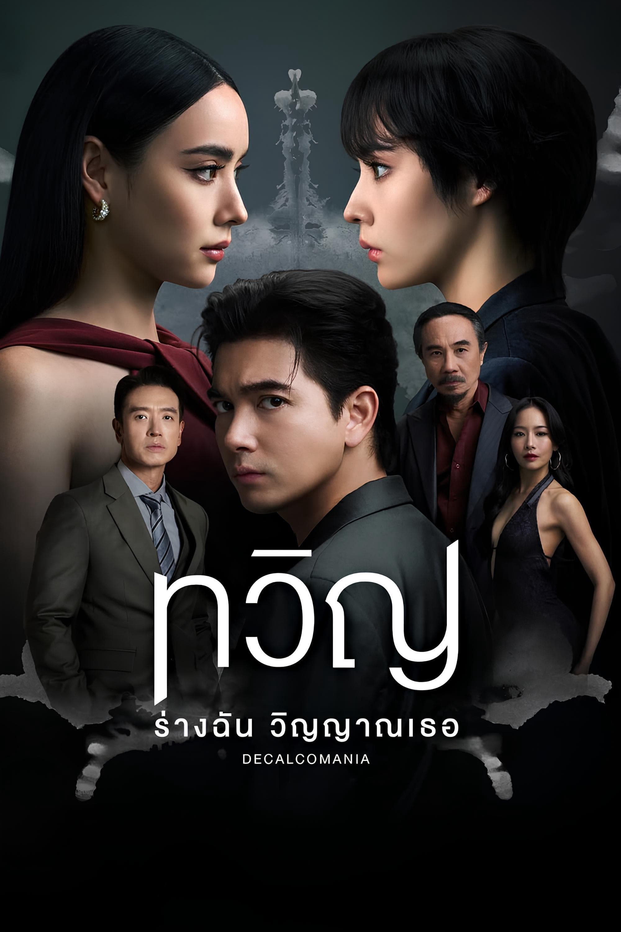หัสวีร์ ภัคพงษ์ไพศาล