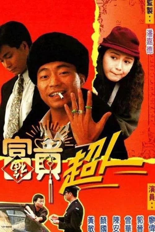 顏國樑