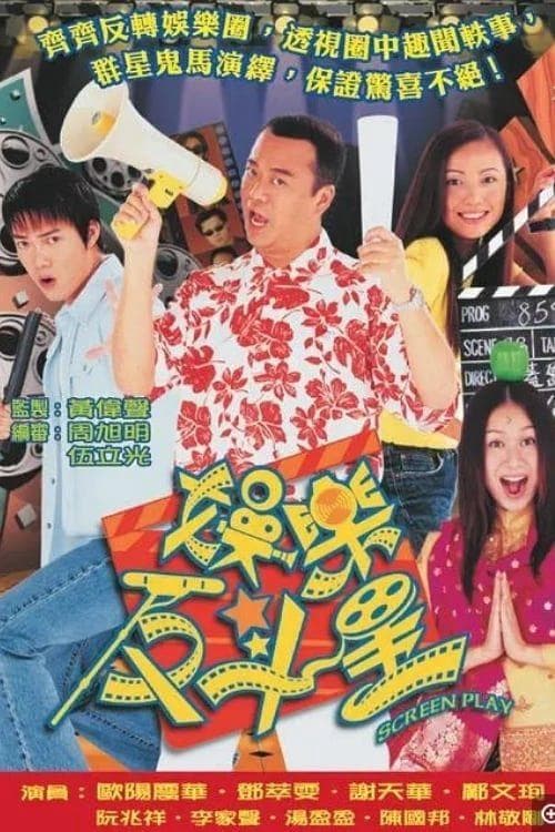 梁詠琳