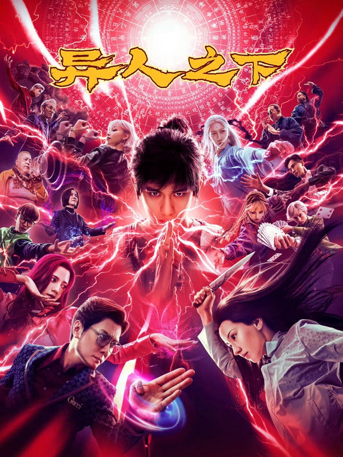 冯绍峰