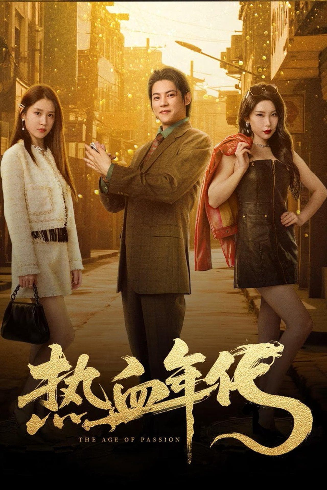 Thời Đại Nhiệt Huyết