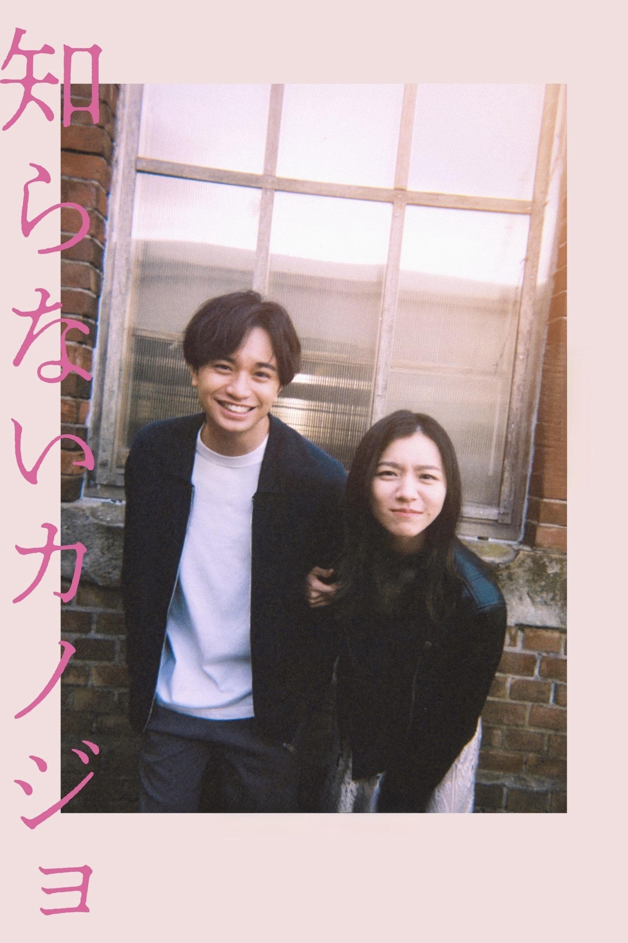 中島健人