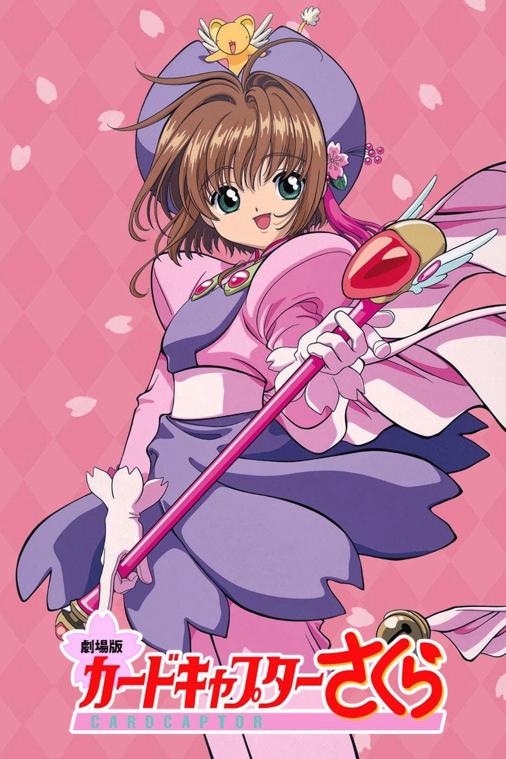 ゆかな
