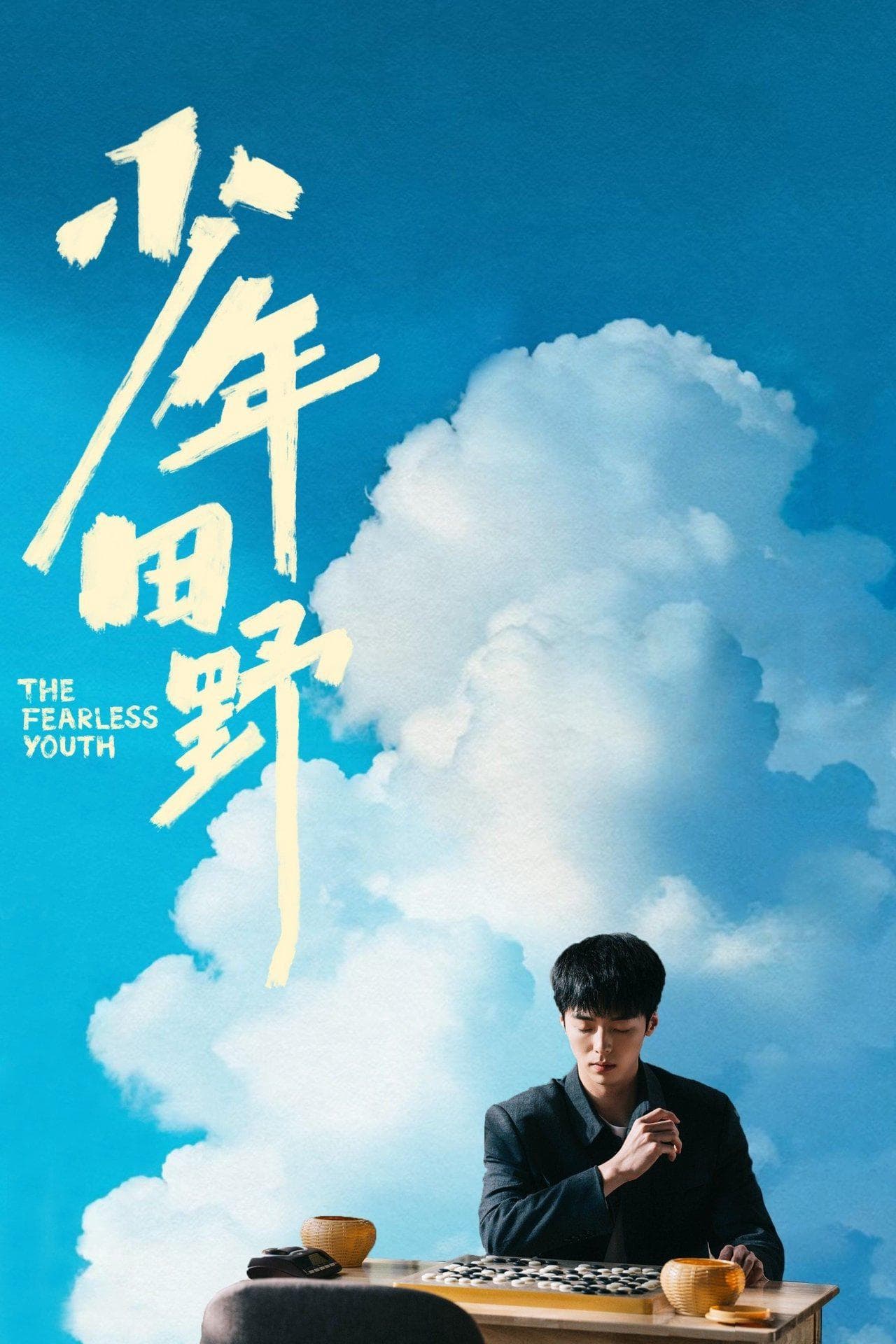 许诺