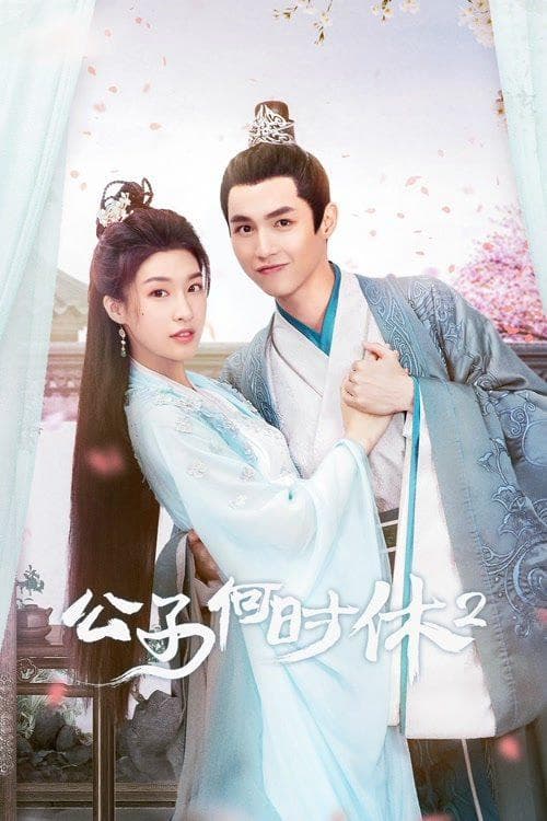 李明源