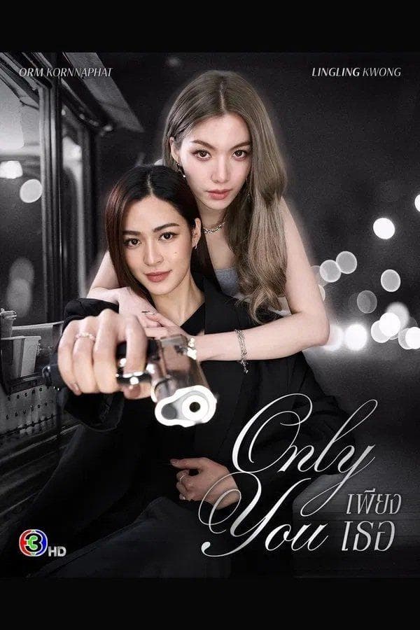 ศิริลักษณ์ คอง