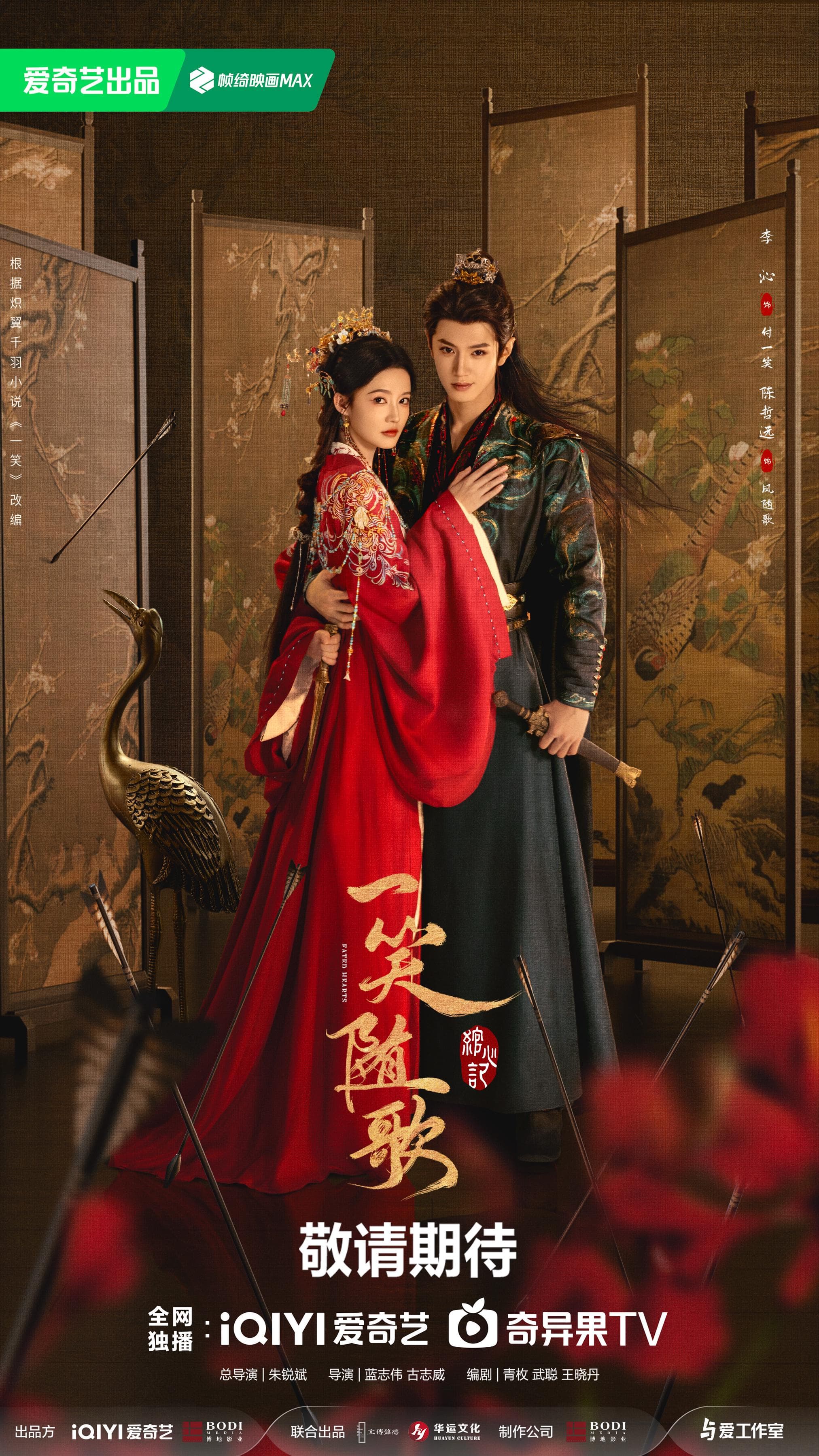Qin Tianyu