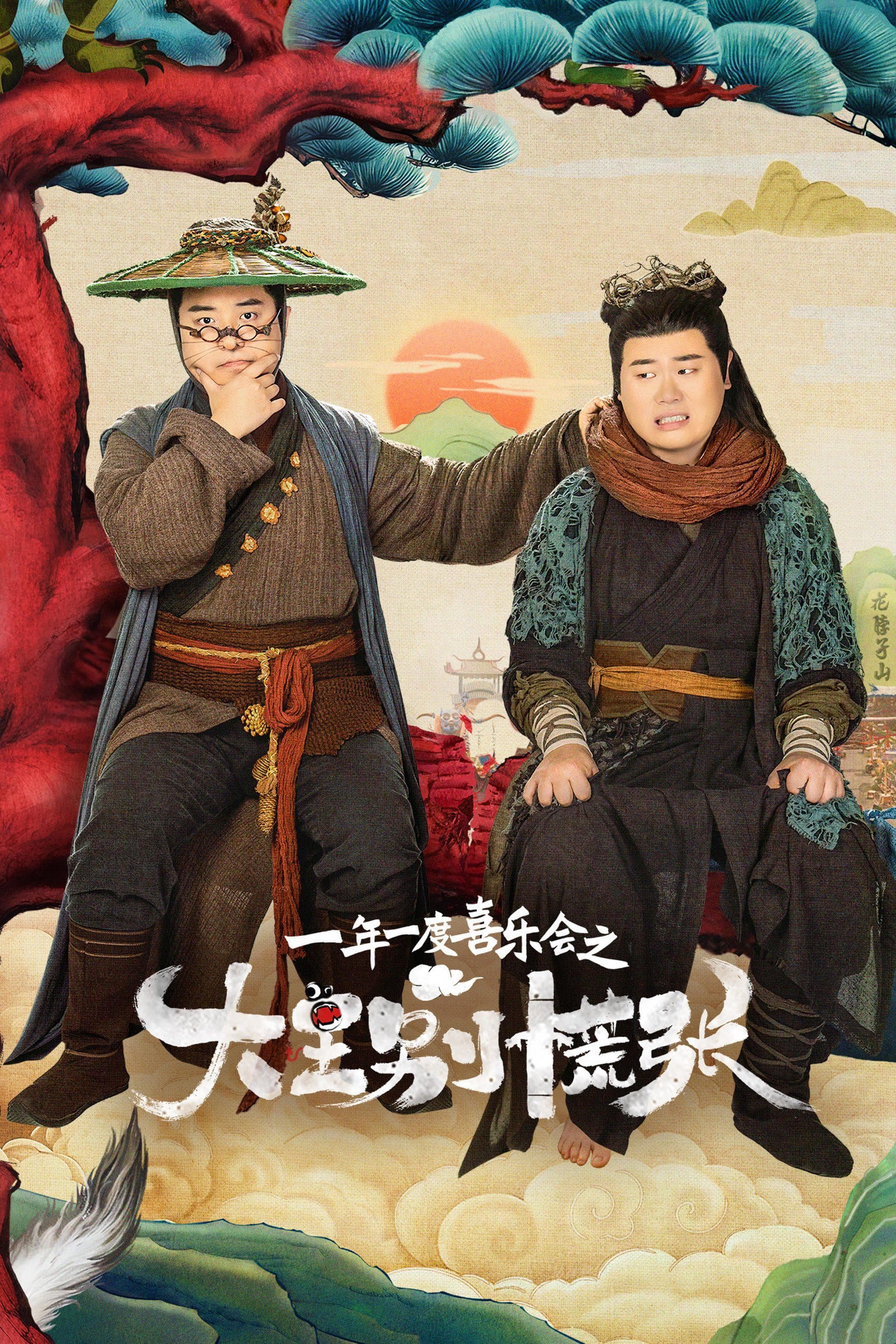 王天放