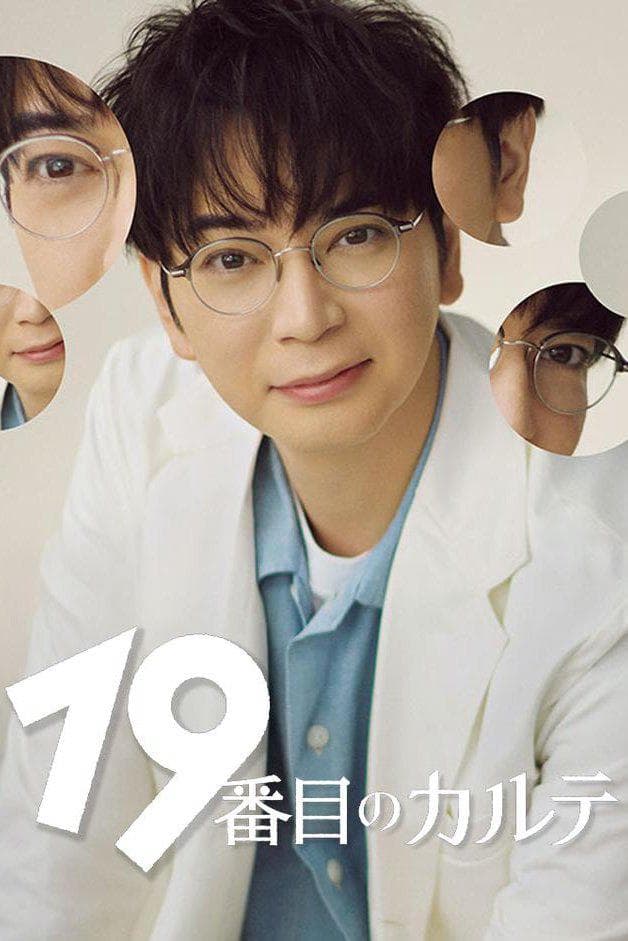 新田真剣佑