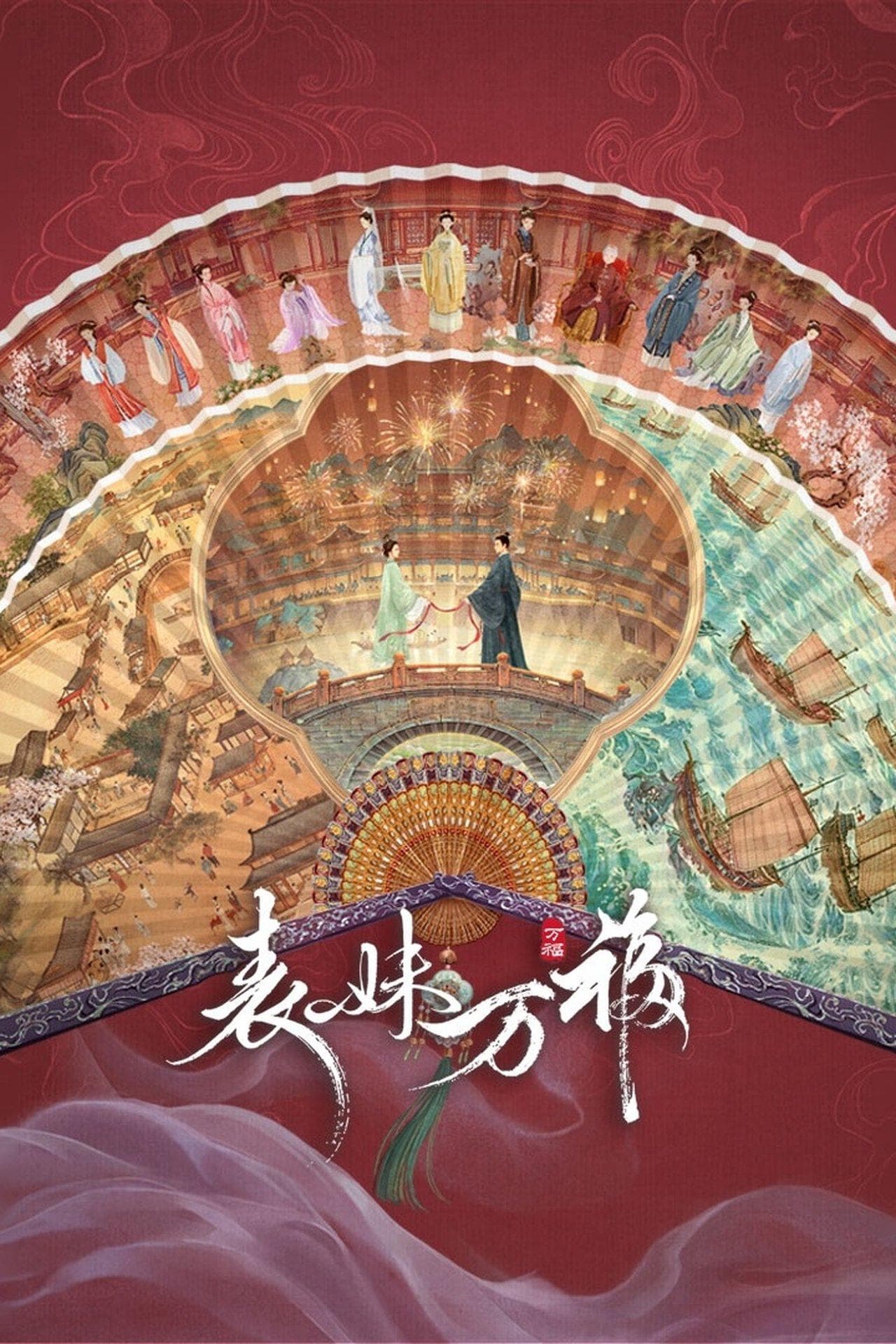 Fu Miao