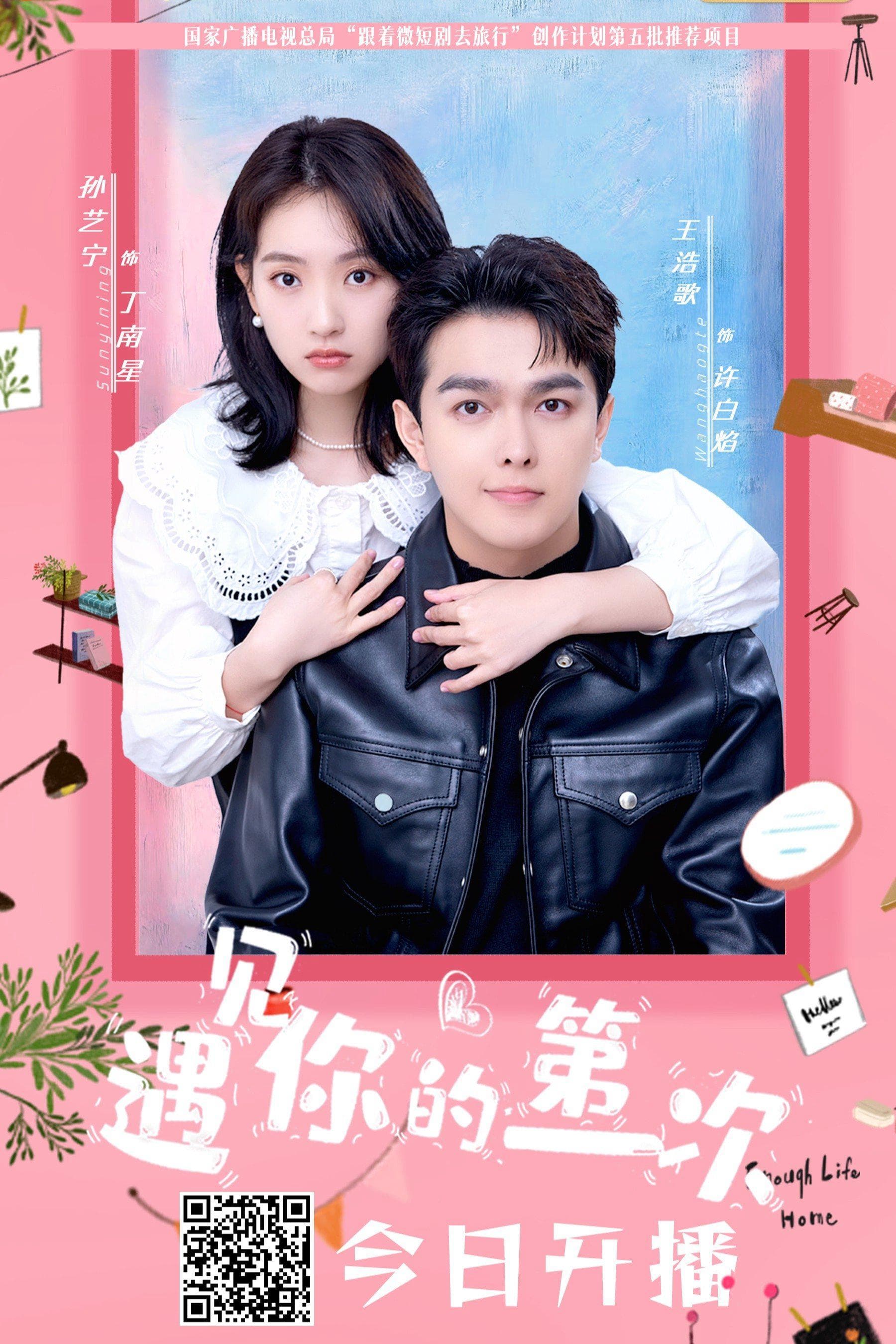 Chai Yi Ge