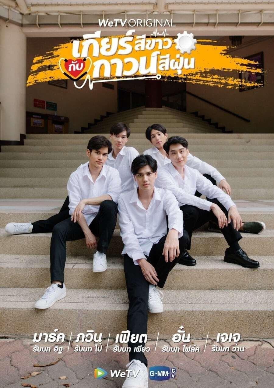 พลวัฒน์ มนูประเสริฐ