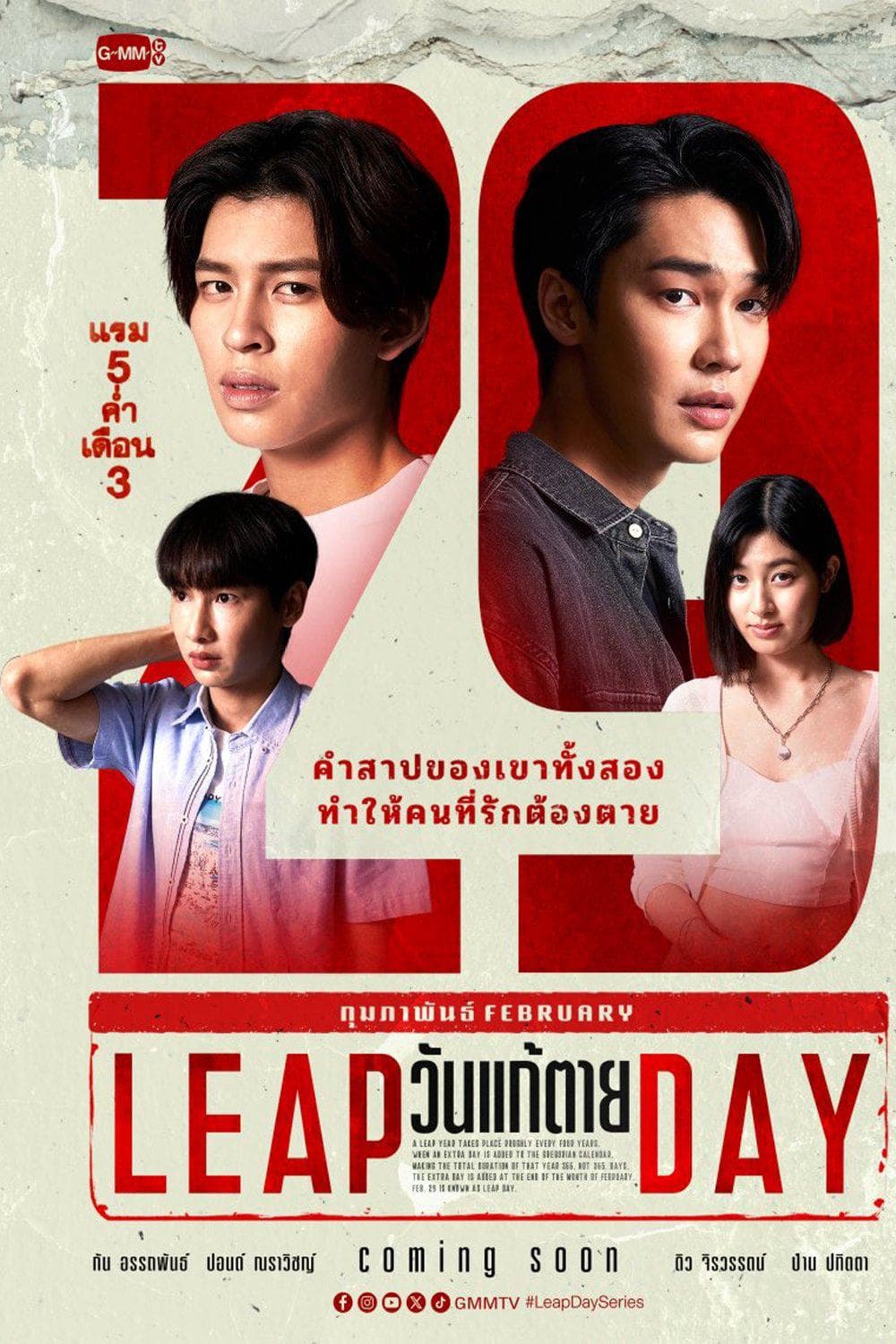อรรถพันธ์ พูลสวัสดิ์