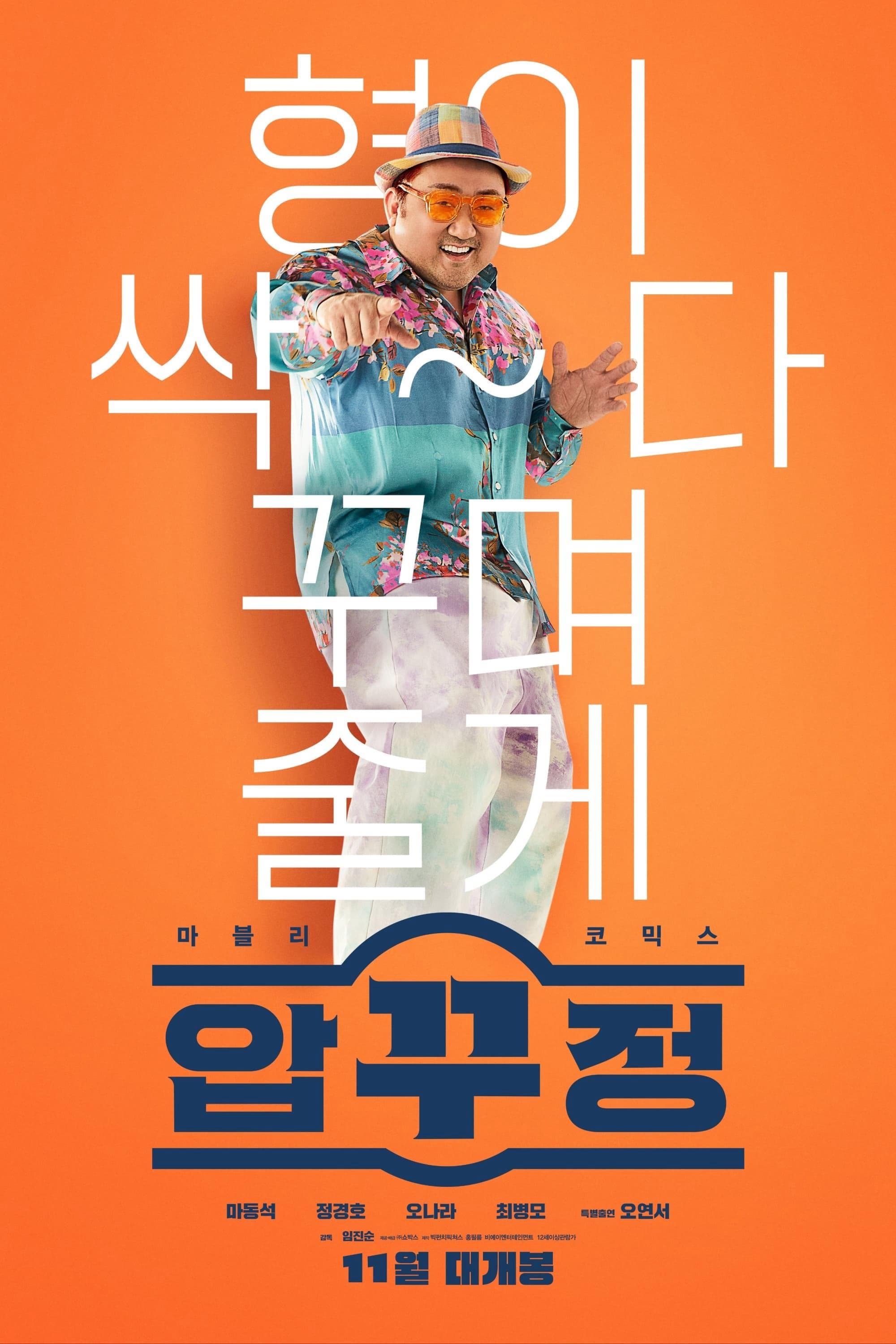 Jung Kyung-ho