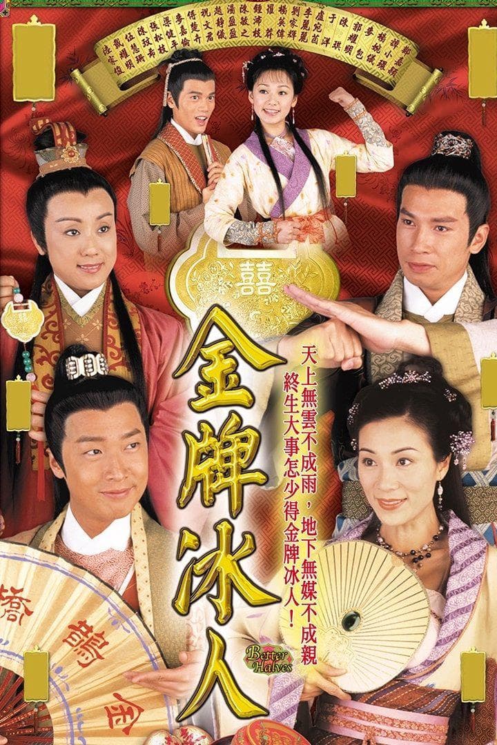 馬浚偉