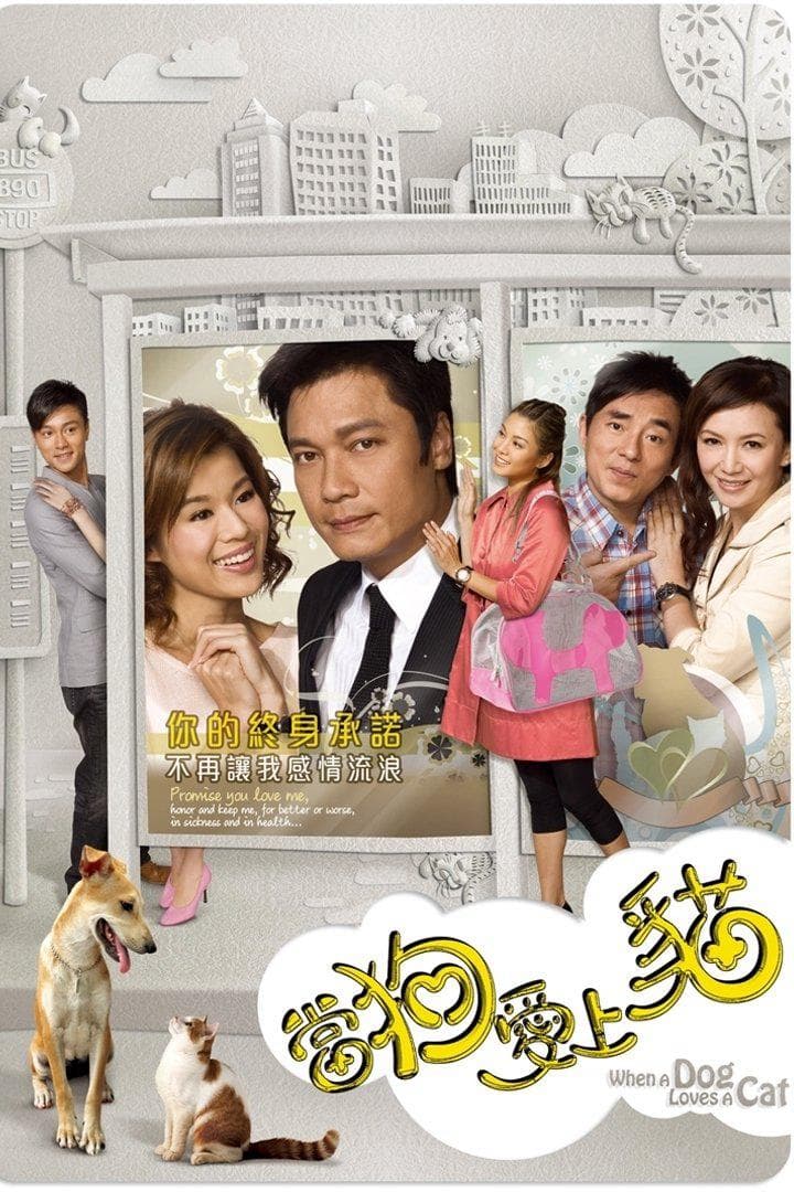 Khi Chó Yêu Mèo