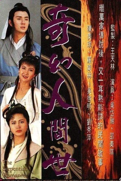 羅樂林