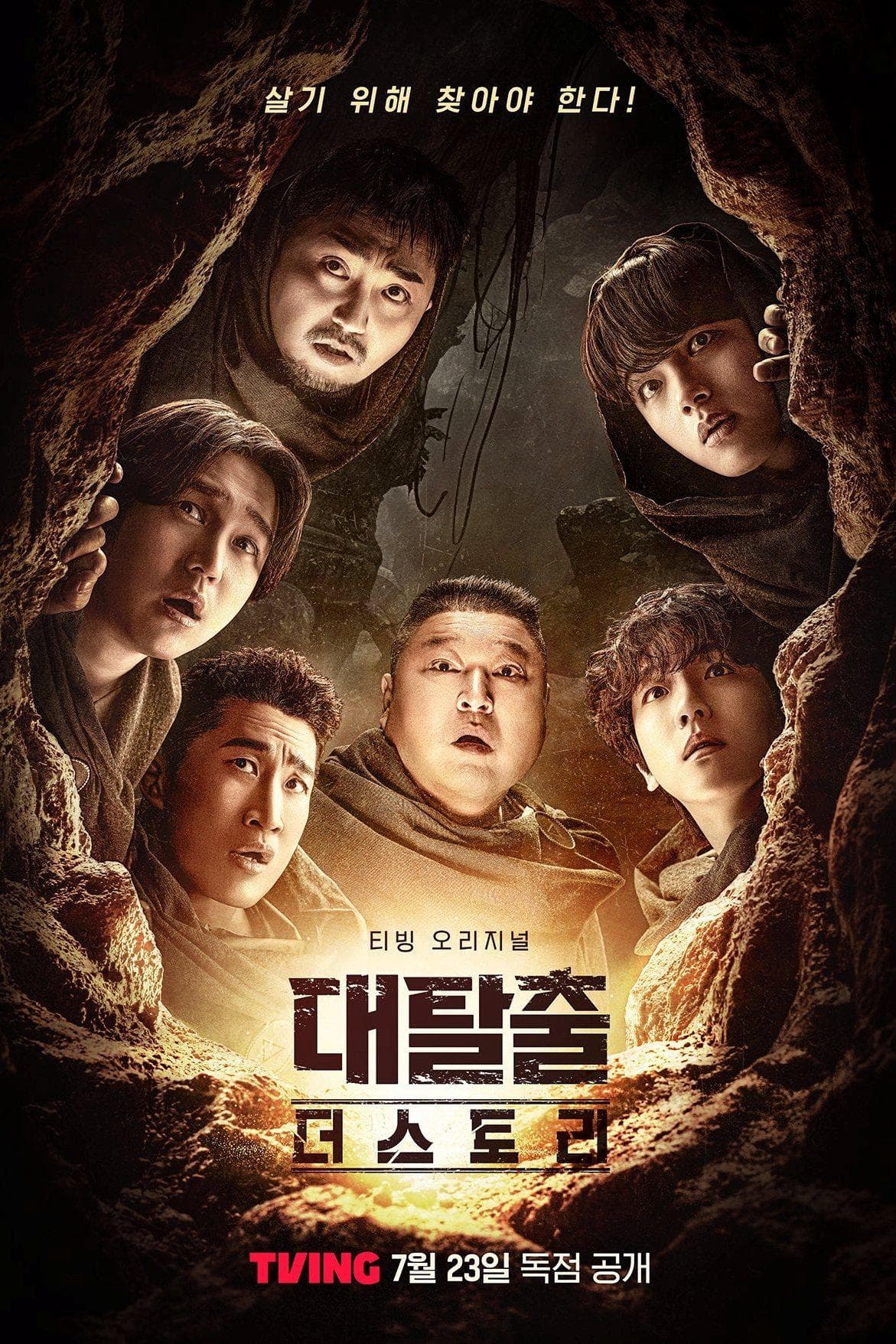 고경표