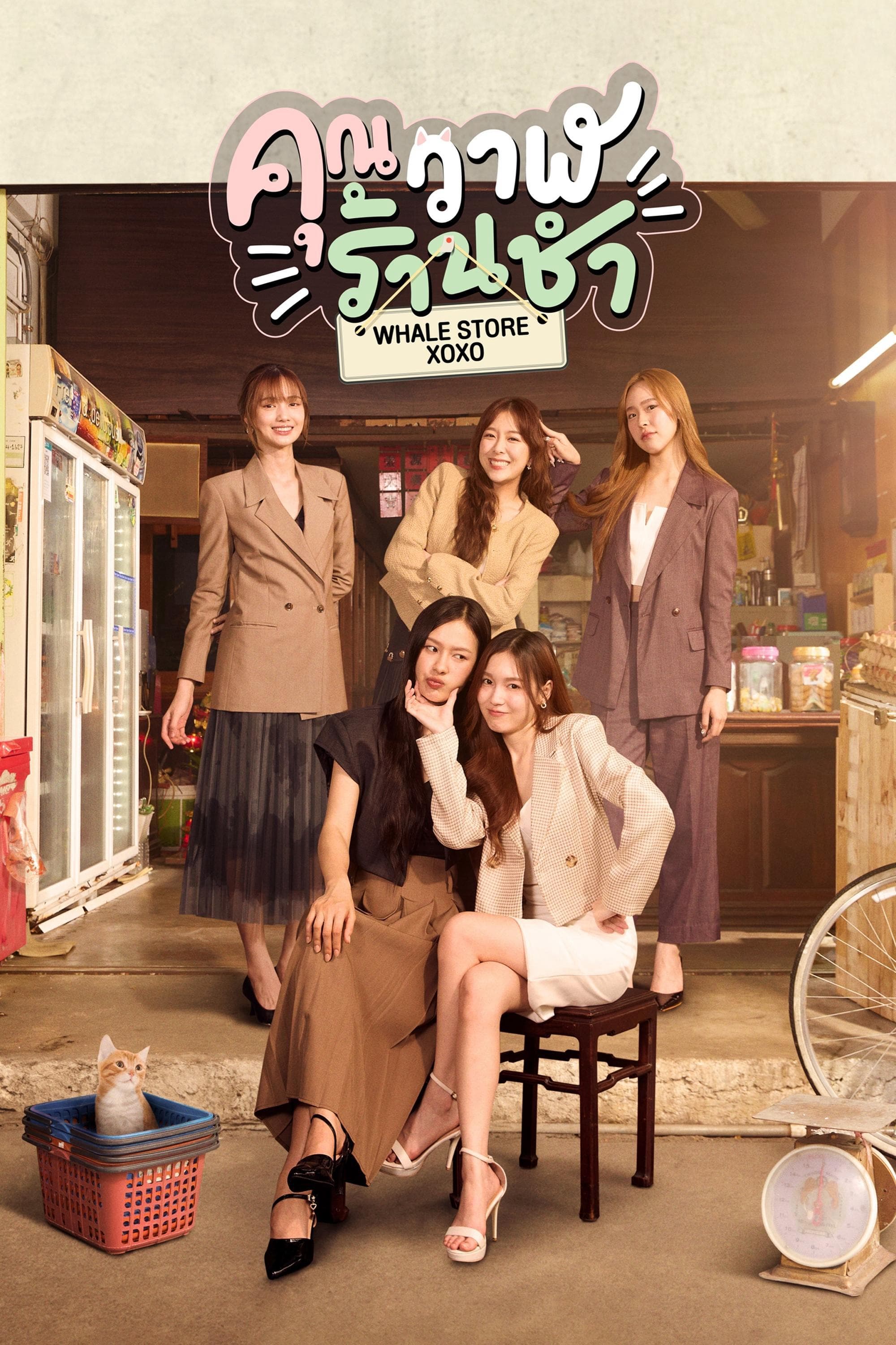 Nannaphas Loetnamchoetsakun