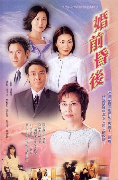 Câu Chuyện Của Ngày Xưa