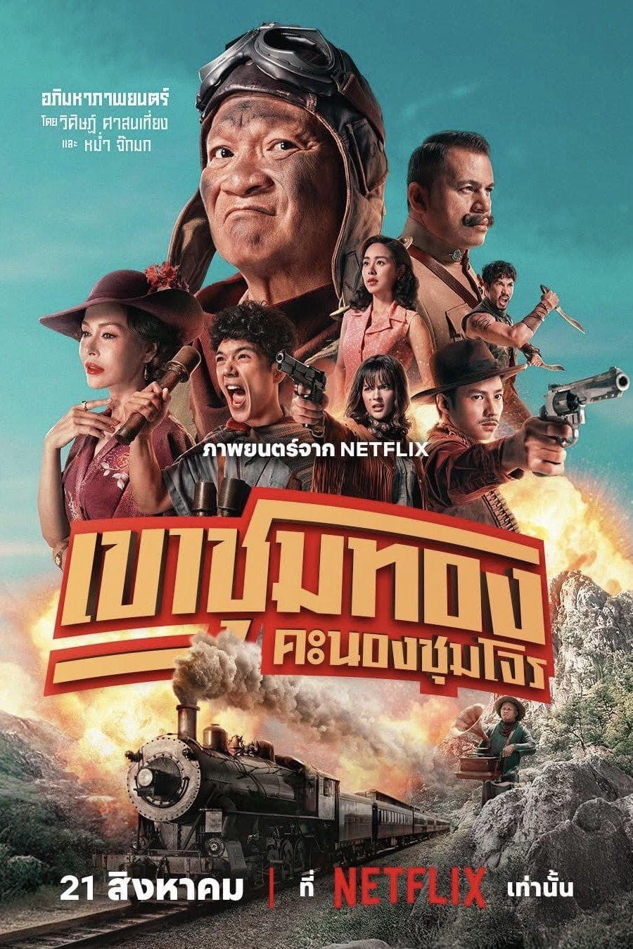 เพ็ชรทาย วงษ์คำเหลา