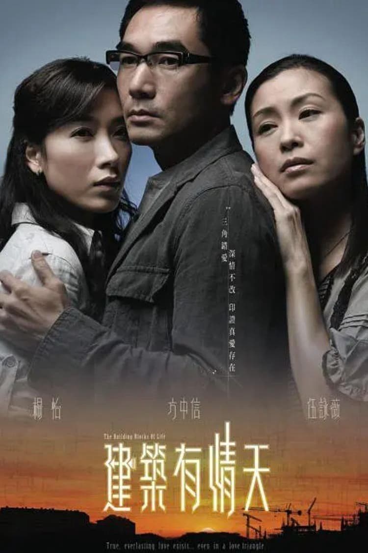 Giữa Ngã Ba Đường