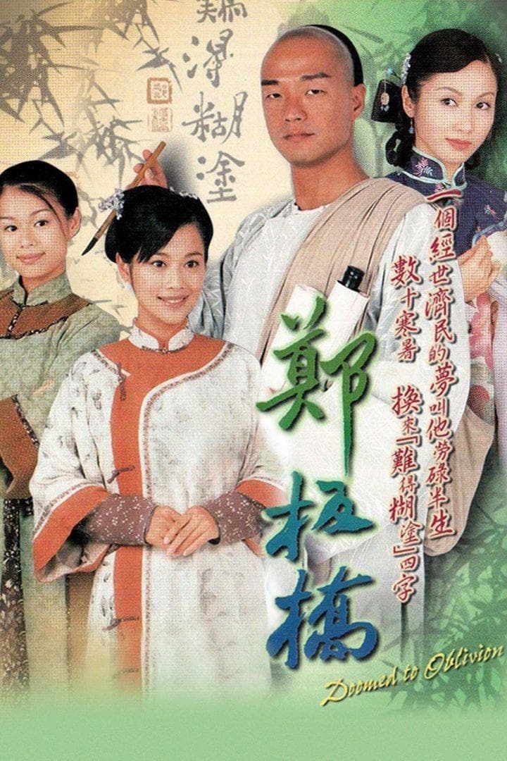曹永廉