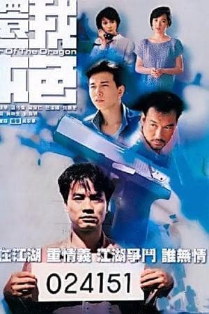 Simon Yam